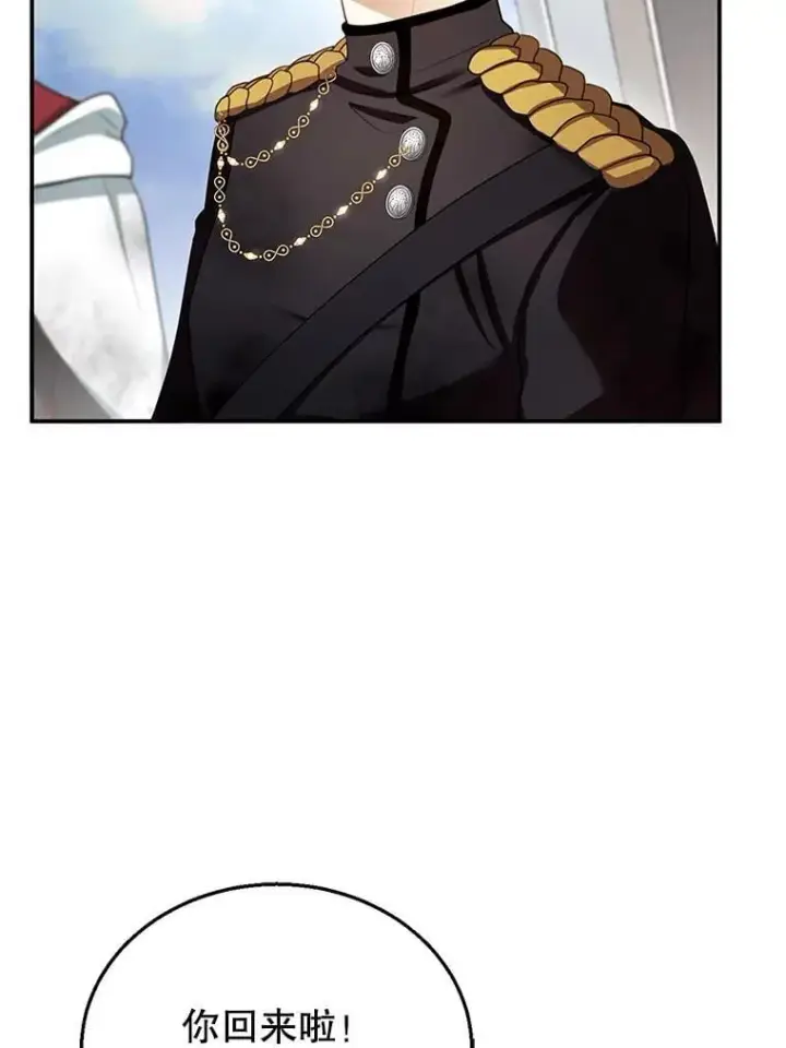漫画《怀了恶棍的孩子》24.误会第12张图
