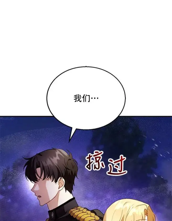 漫画《怀了恶棍的孩子》24.误会第14张图