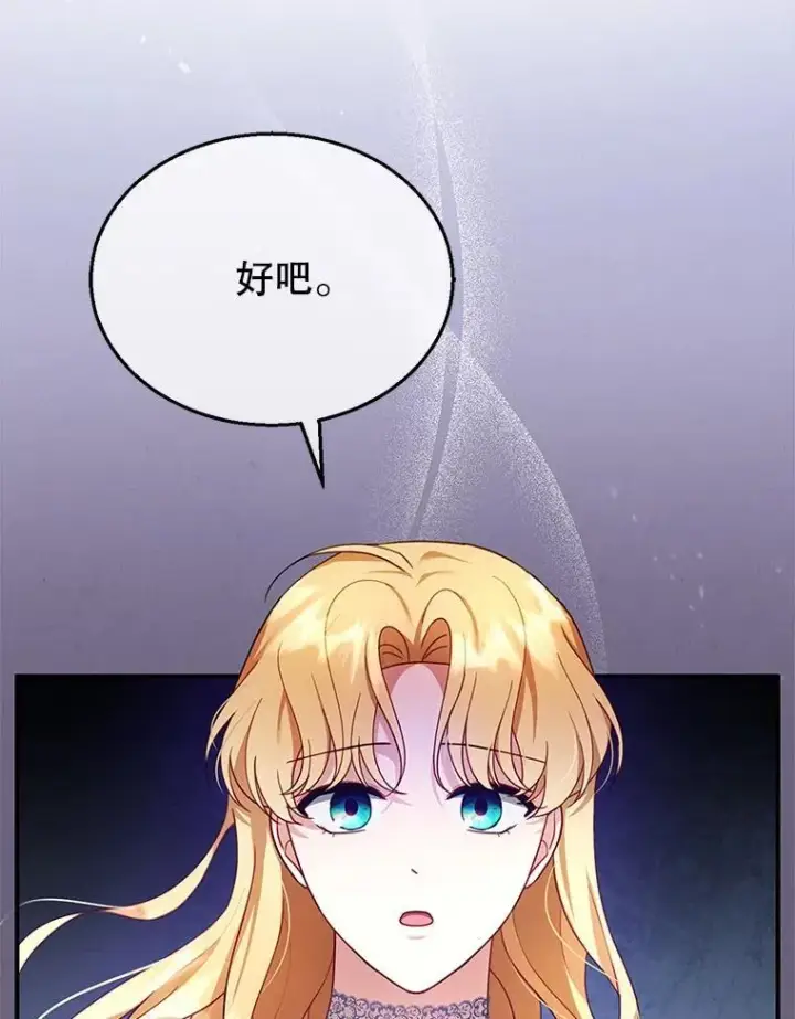 漫画《怀了恶棍的孩子》24.误会第19张图