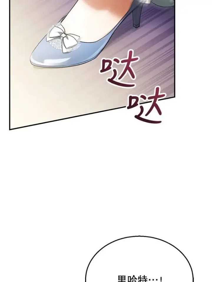 漫画《怀了恶棍的孩子》24.误会第2张图