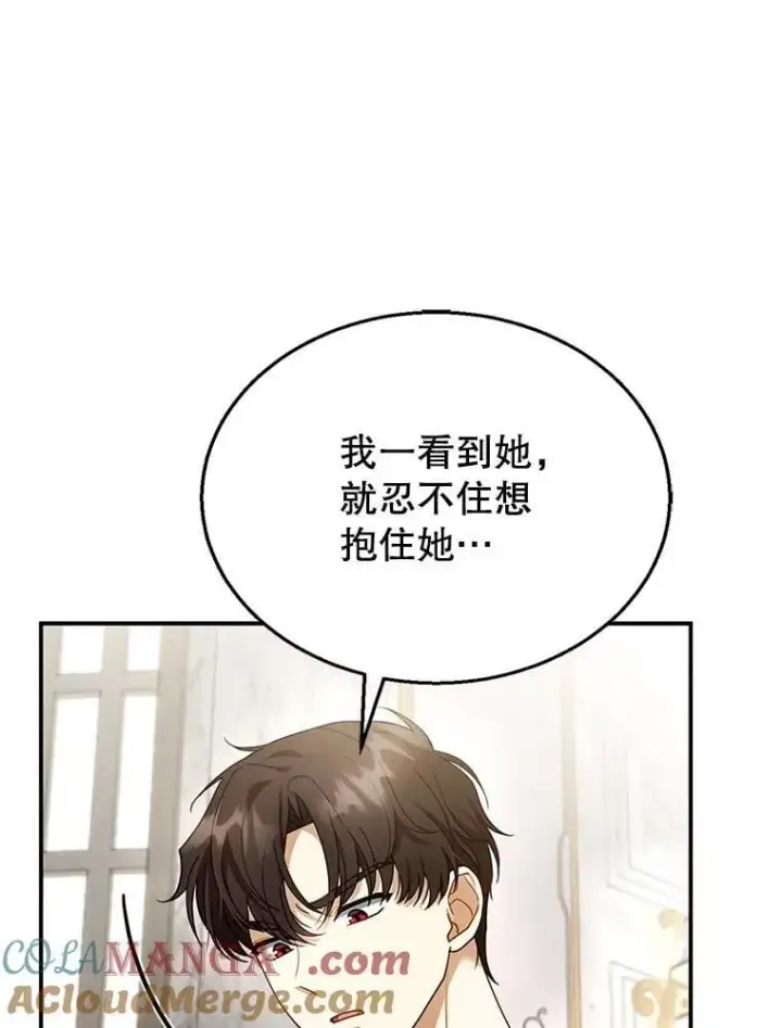 漫画《怀了恶棍的孩子》24.误会第29张图