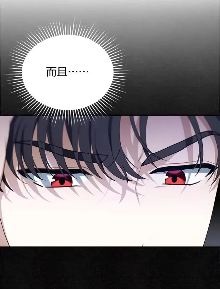 漫画《怀了恶棍的孩子》24.误会第39张图