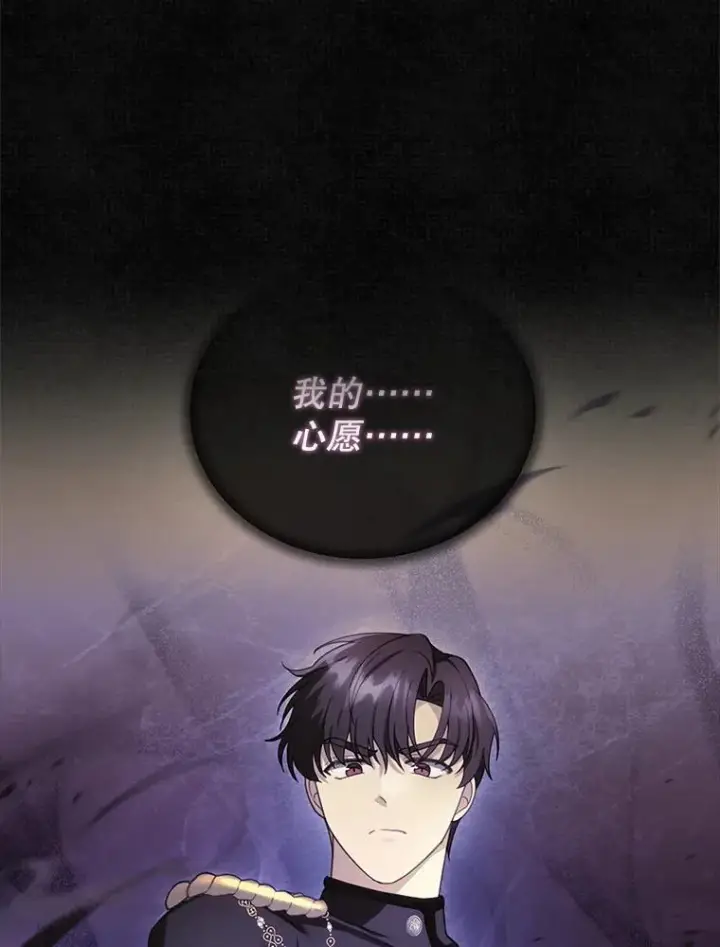 漫画《怀了恶棍的孩子》24.误会第40张图