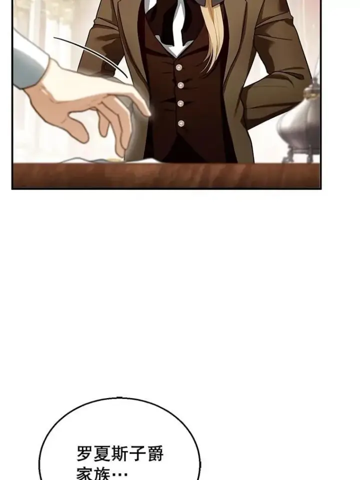 漫画《怀了恶棍的孩子》24.误会第48张图
