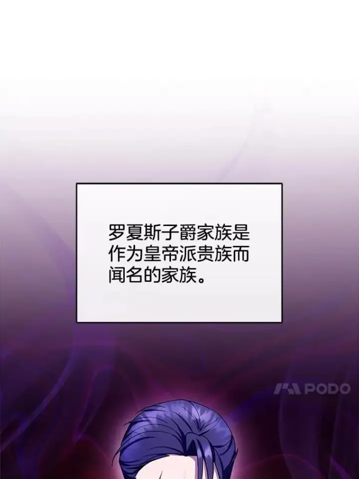 漫画《怀了恶棍的孩子》24.误会第50张图