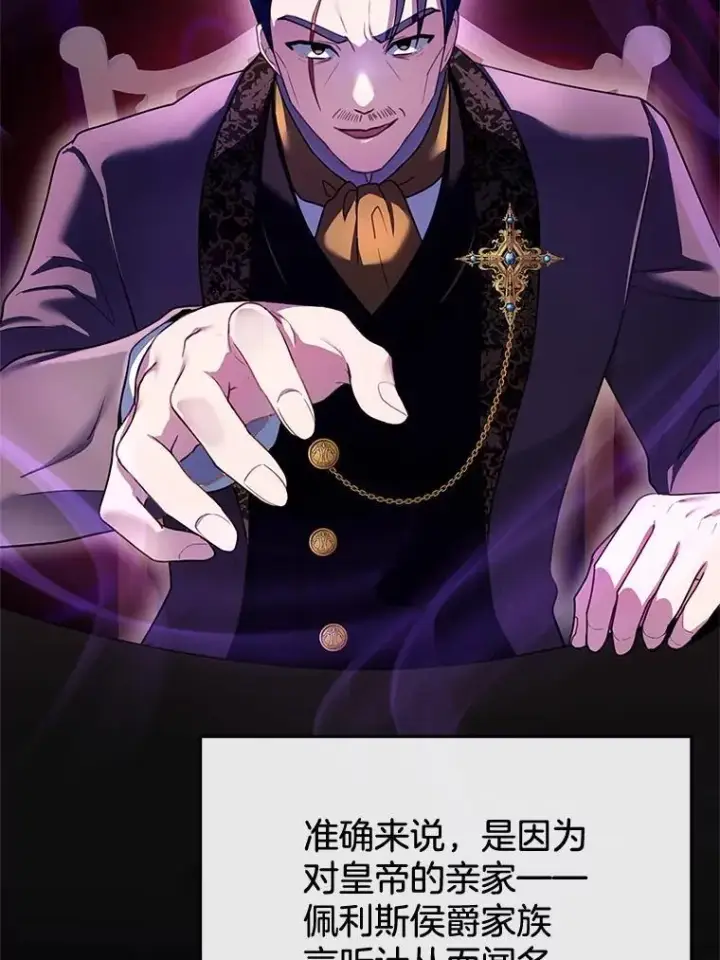 漫画《怀了恶棍的孩子》24.误会第51张图