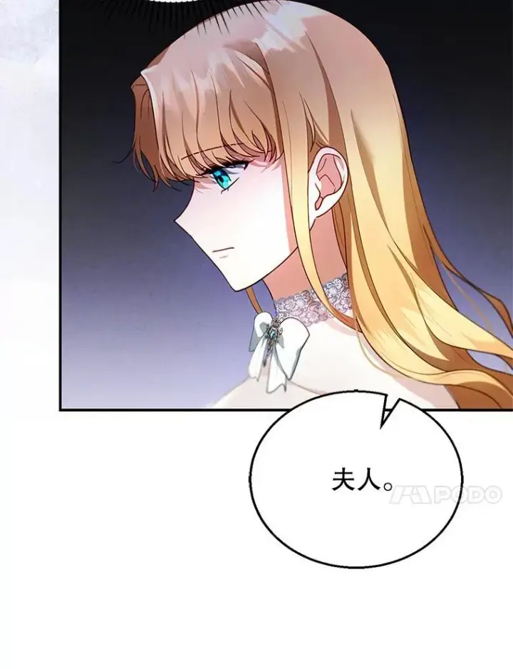 漫画《怀了恶棍的孩子》24.误会第63张图