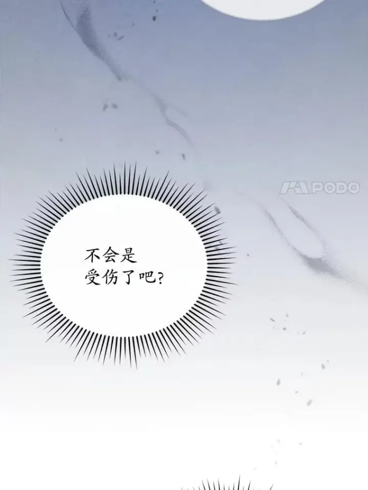 漫画《怀了恶棍的孩子》24.误会第7张图