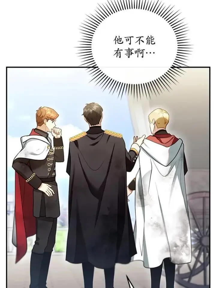 漫画《怀了恶棍的孩子》24.误会第8张图