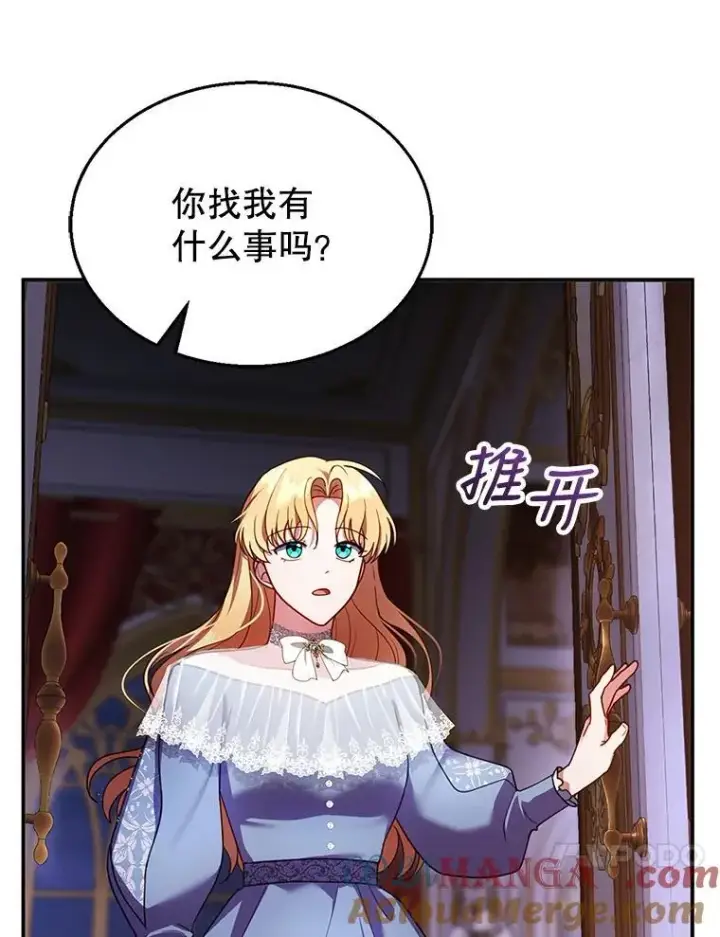 漫画《怀了恶棍的孩子》24.误会第89张图