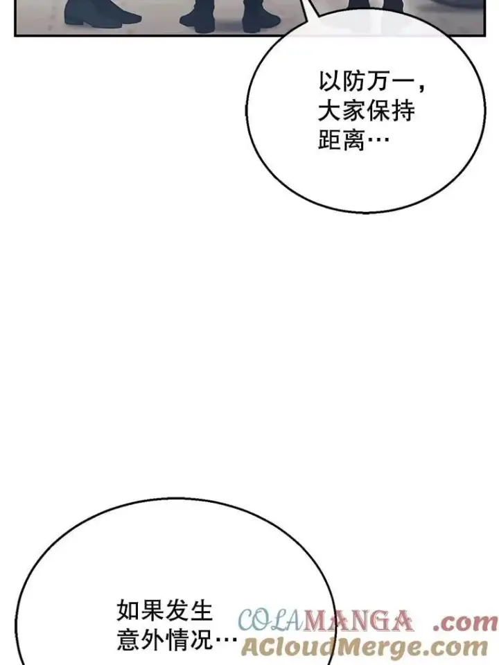 漫画《怀了恶棍的孩子》24.误会第9张图