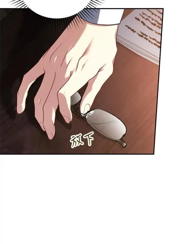 漫画《怀了恶棍的孩子》24.误会第98张图