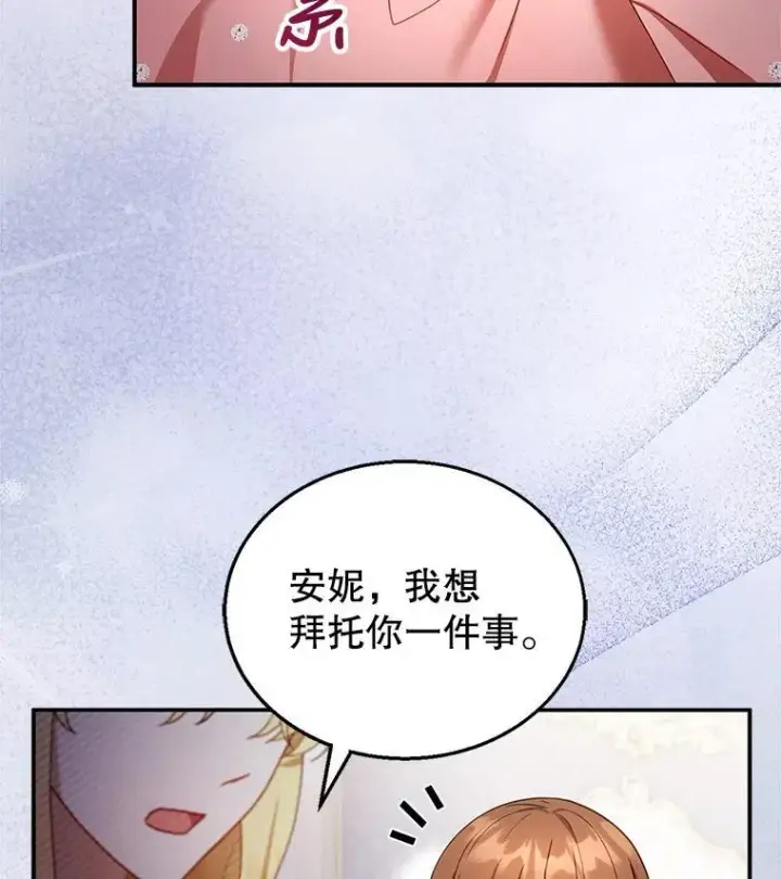 漫画《怀了恶棍的孩子》25.身体异常第116张图