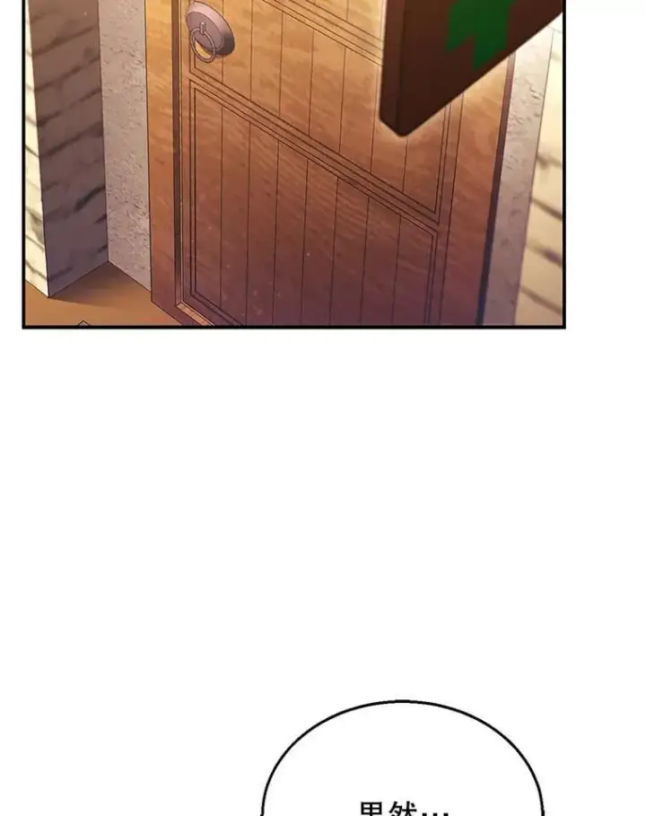 漫画《怀了恶棍的孩子》25.身体异常第123张图