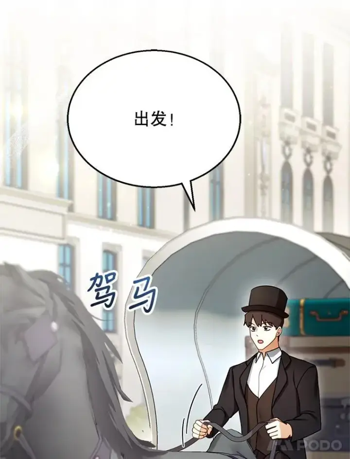漫画《怀了恶棍的孩子》25.身体异常第14张图