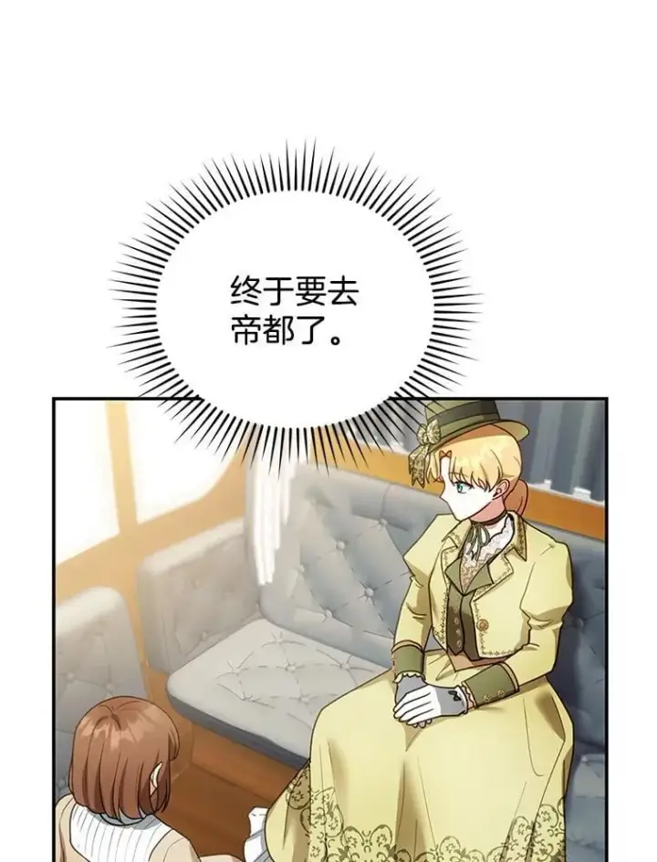 漫画《怀了恶棍的孩子》25.身体异常第16张图