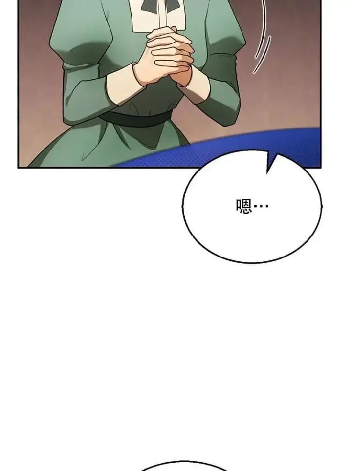 漫画《怀了恶棍的孩子》25.身体异常第26张图