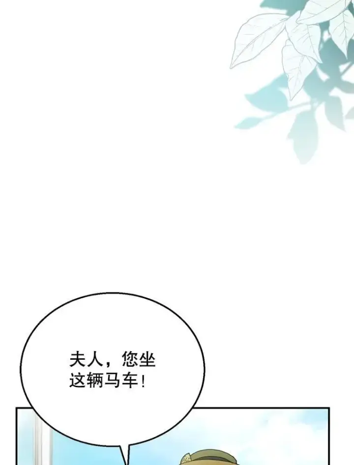 漫画《怀了恶棍的孩子》25.身体异常第3张图
