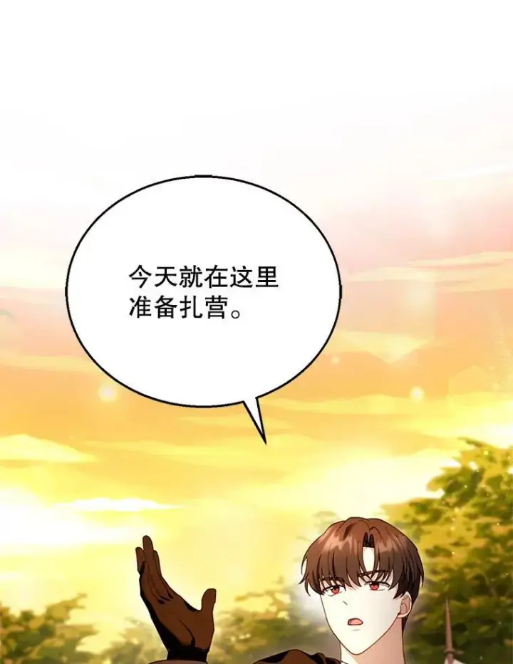 漫画《怀了恶棍的孩子》25.身体异常第32张图