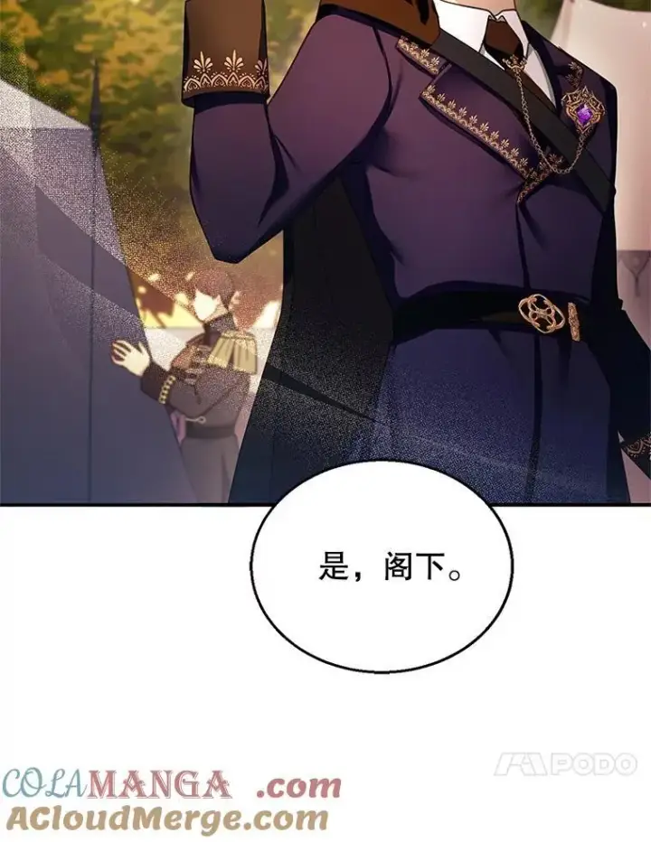 漫画《怀了恶棍的孩子》25.身体异常第33张图
