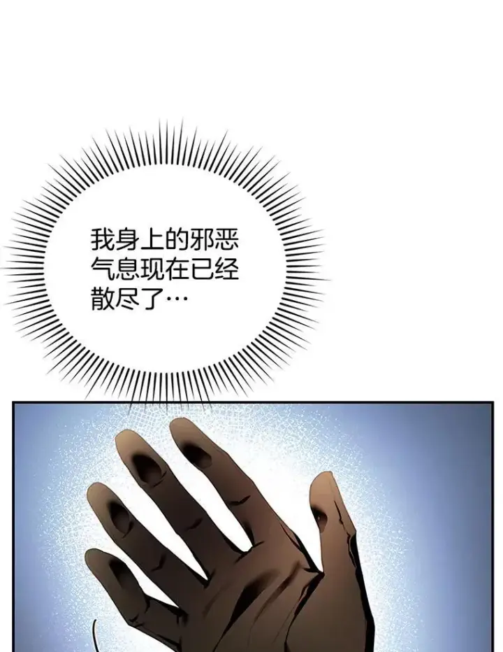 漫画《怀了恶棍的孩子》25.身体异常第36张图