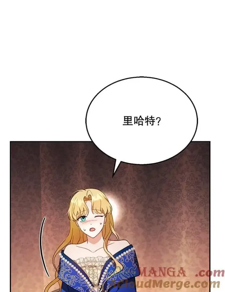 漫画《怀了恶棍的孩子》25.身体异常第41张图