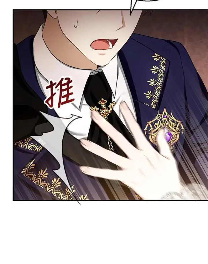 漫画《怀了恶棍的孩子》25.身体异常第54张图