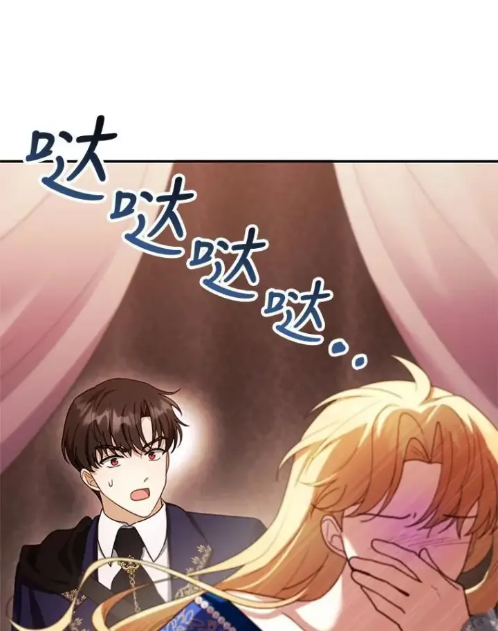 漫画《怀了恶棍的孩子》25.身体异常第55张图