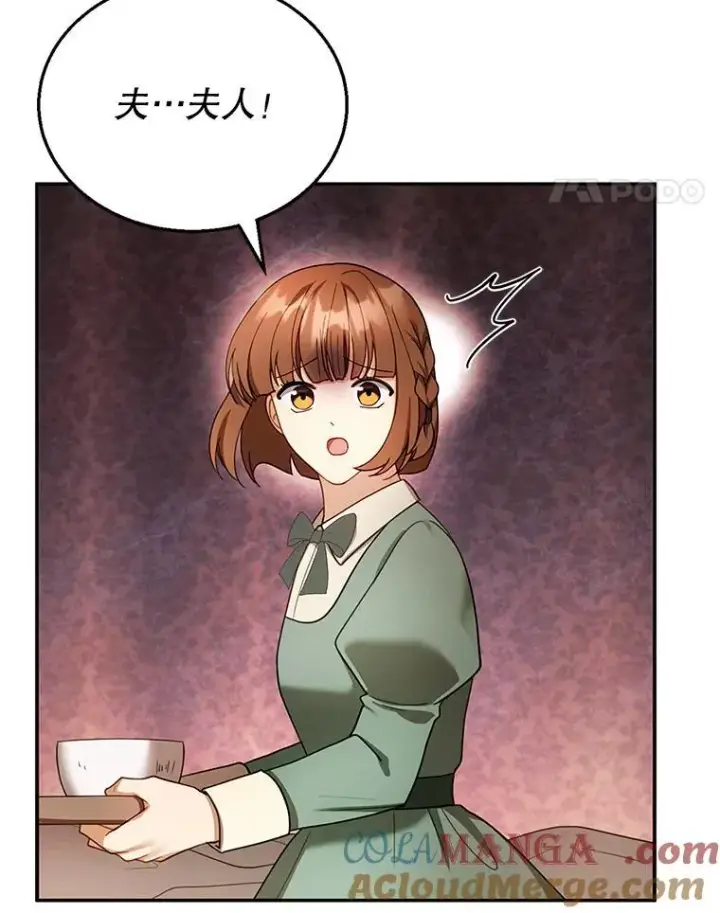 漫画《怀了恶棍的孩子》25.身体异常第57张图