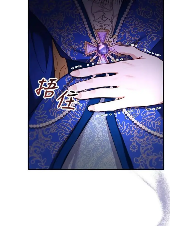 漫画《怀了恶棍的孩子》25.身体异常第72张图