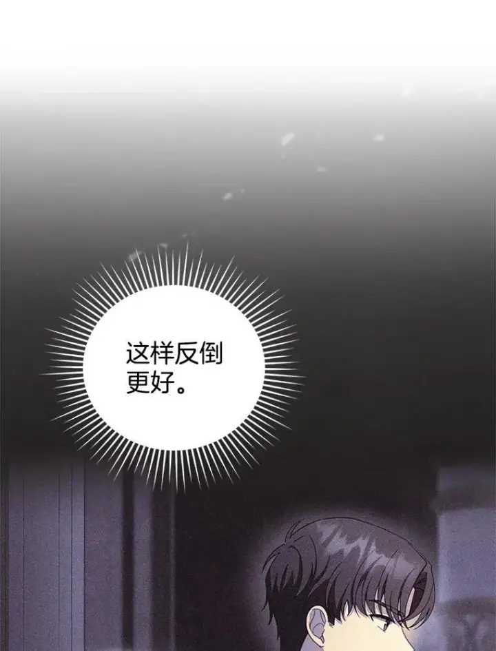 漫画《怀了恶棍的孩子》25.身体异常第8张图