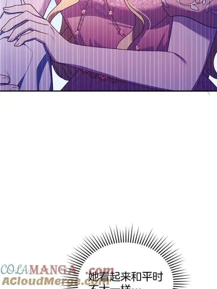 漫画《怀了恶棍的孩子》25.身体异常第93张图