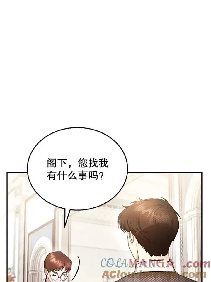 漫画《怀了恶棍的孩子》25.身体异常第97张图