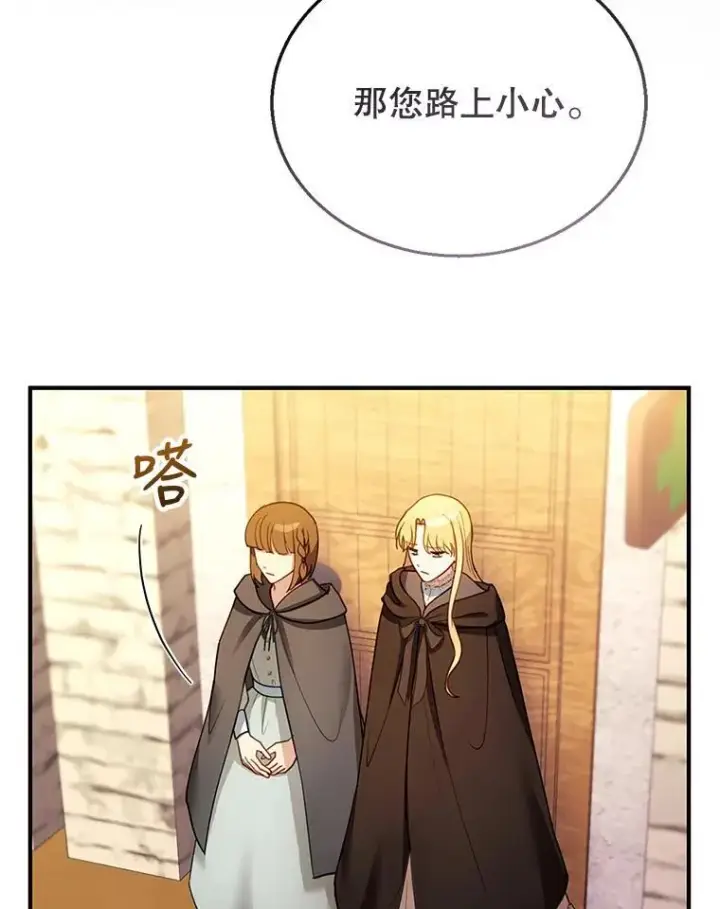 漫画《怀了恶棍的孩子》26.不愿重蹈覆辙第10张图