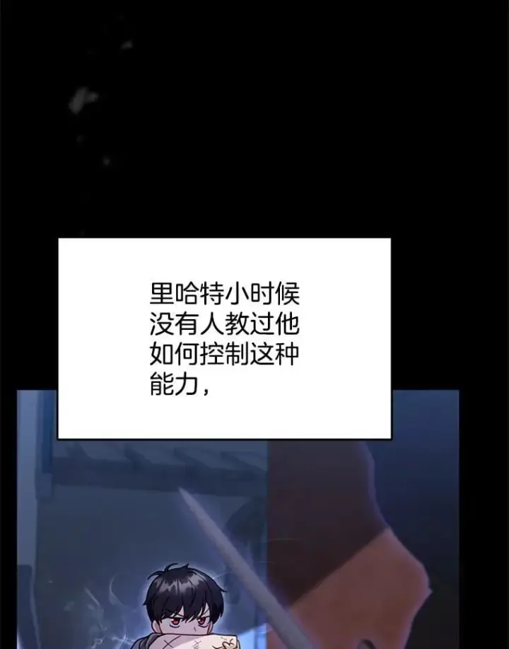 漫画《怀了恶棍的孩子》26.不愿重蹈覆辙第100张图