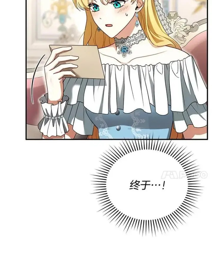 漫画《怀了恶棍的孩子》26.不愿重蹈覆辙第108张图