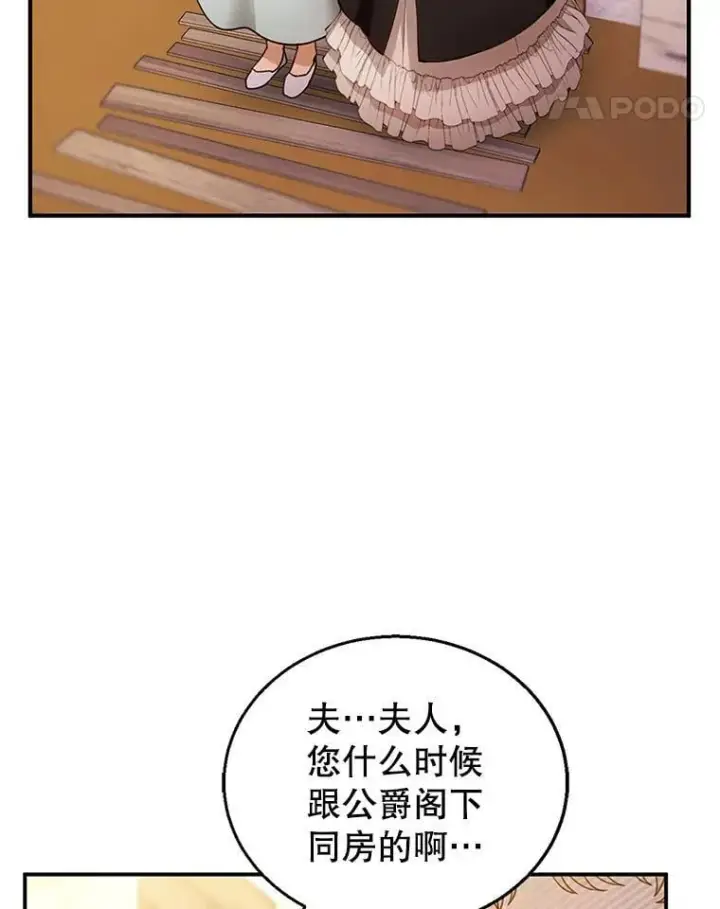 漫画《怀了恶棍的孩子》26.不愿重蹈覆辙第11张图