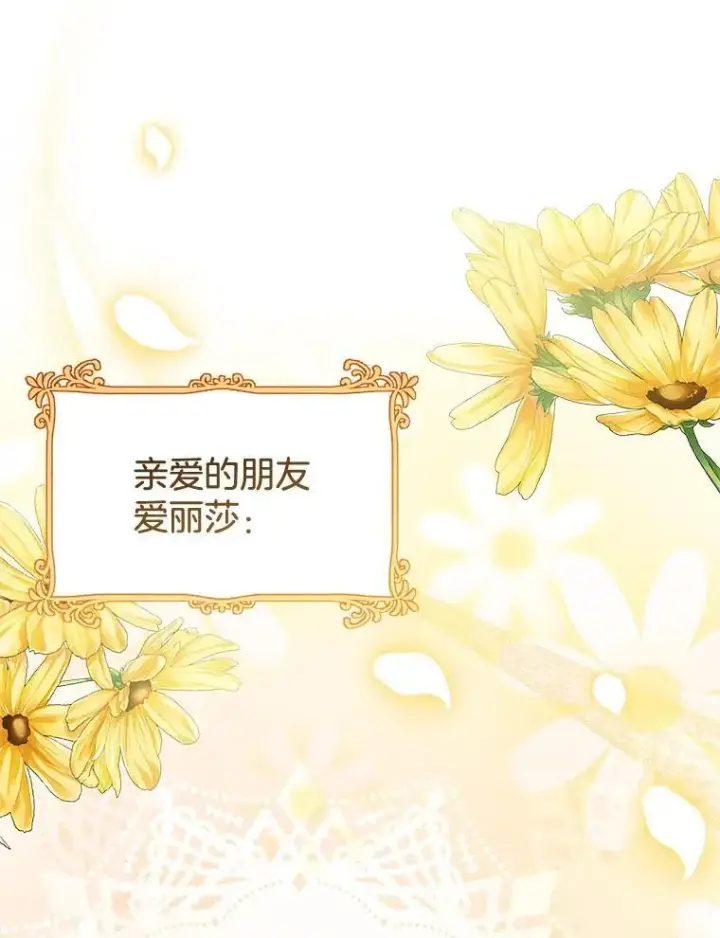 漫画《怀了恶棍的孩子》26.不愿重蹈覆辙第110张图