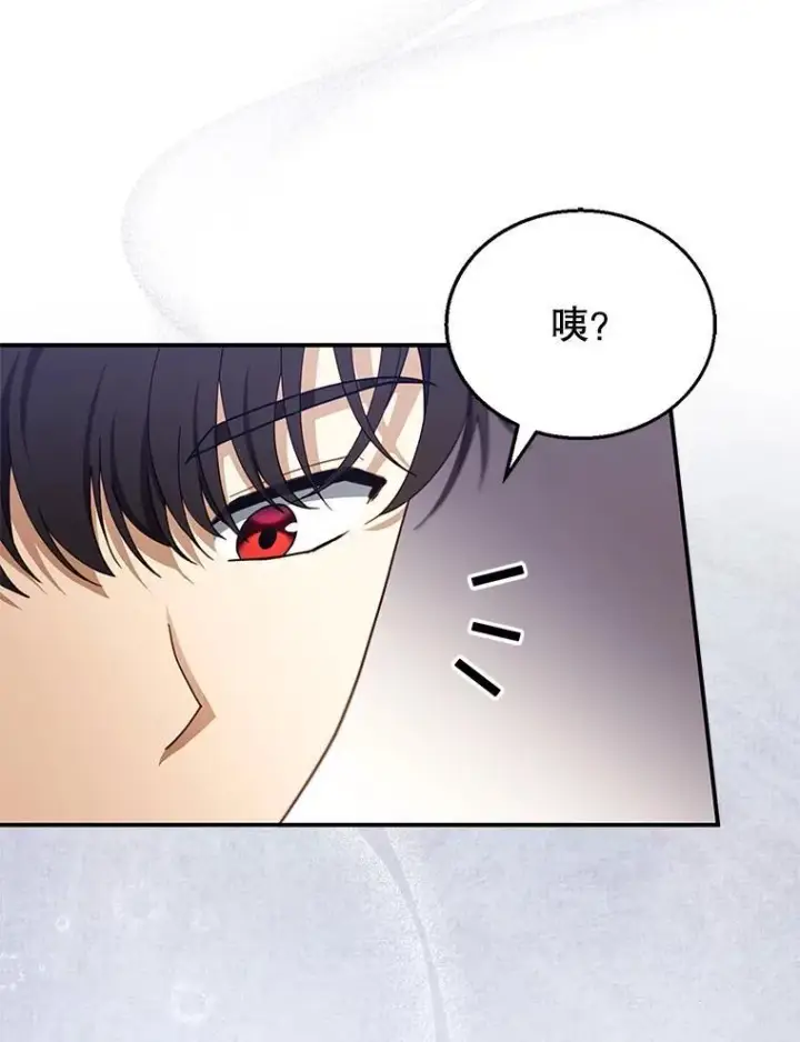 漫画《怀了恶棍的孩子》26.不愿重蹈覆辙第119张图