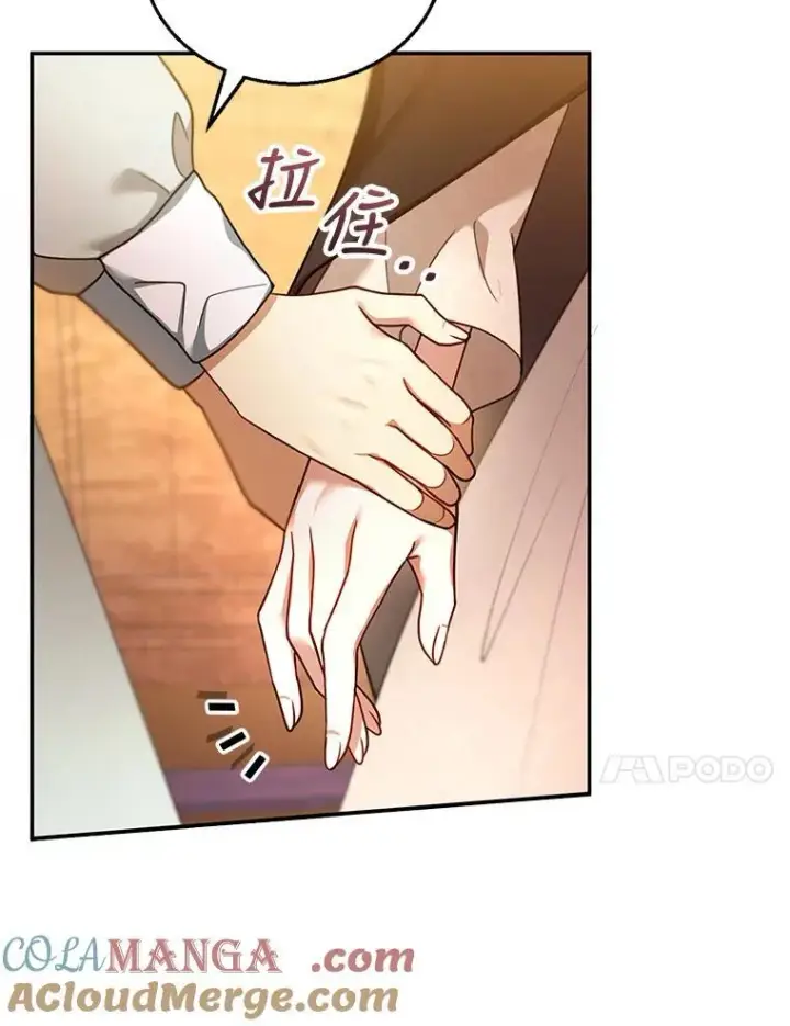 漫画《怀了恶棍的孩子》26.不愿重蹈覆辙第17张图