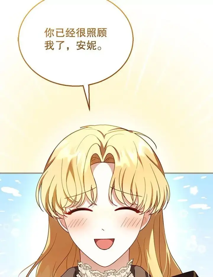 漫画《怀了恶棍的孩子》26.不愿重蹈覆辙第22张图