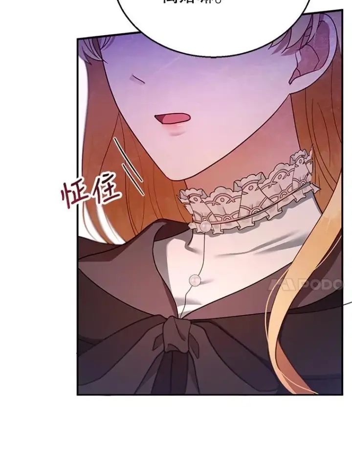 漫画《怀了恶棍的孩子》26.不愿重蹈覆辙第27张图