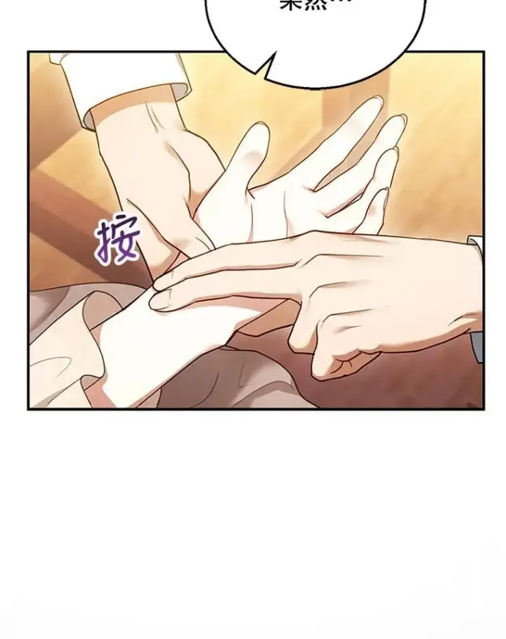 漫画《怀了恶棍的孩子》26.不愿重蹈覆辙第3张图