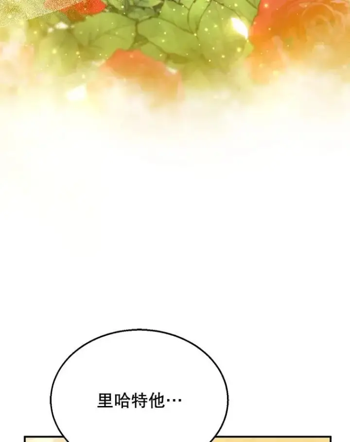 漫画《怀了恶棍的孩子》26.不愿重蹈覆辙第32张图