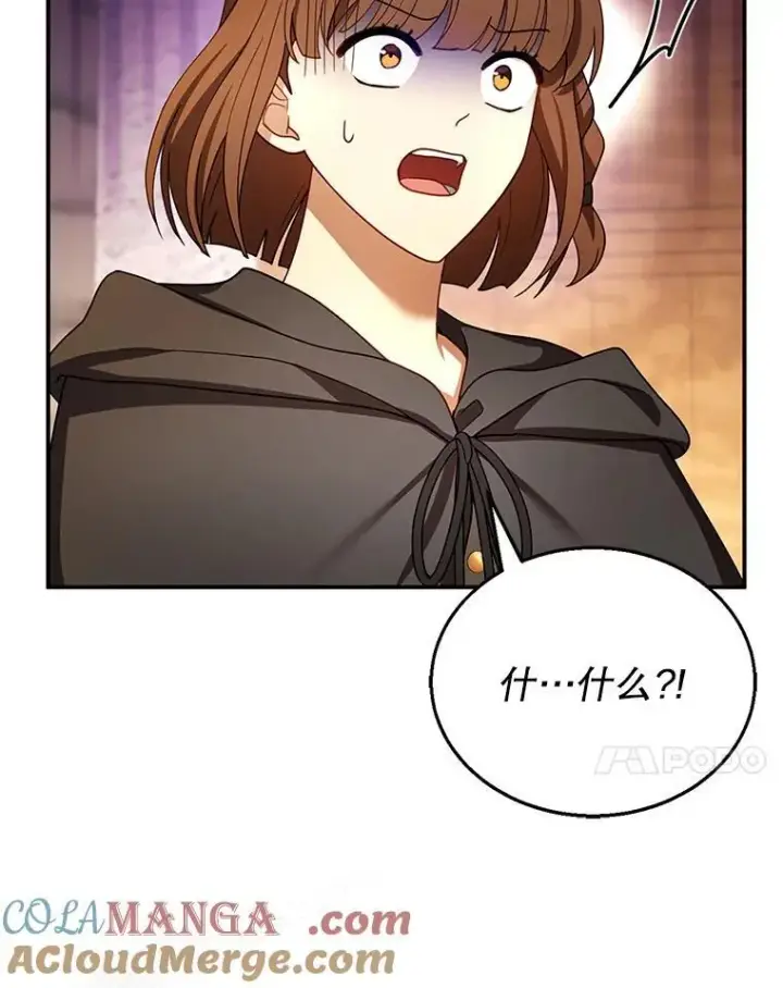 漫画《怀了恶棍的孩子》26.不愿重蹈覆辙第37张图