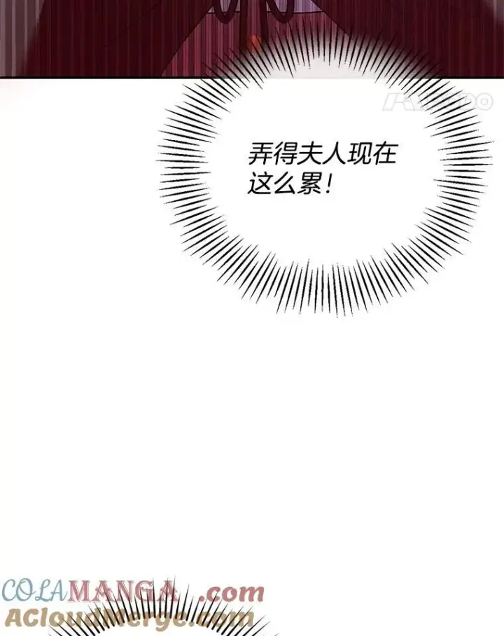 漫画《怀了恶棍的孩子》26.不愿重蹈覆辙第41张图