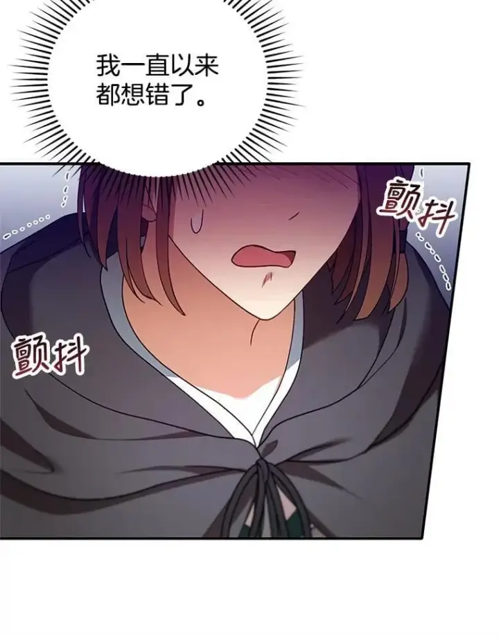 漫画《怀了恶棍的孩子》26.不愿重蹈覆辙第42张图