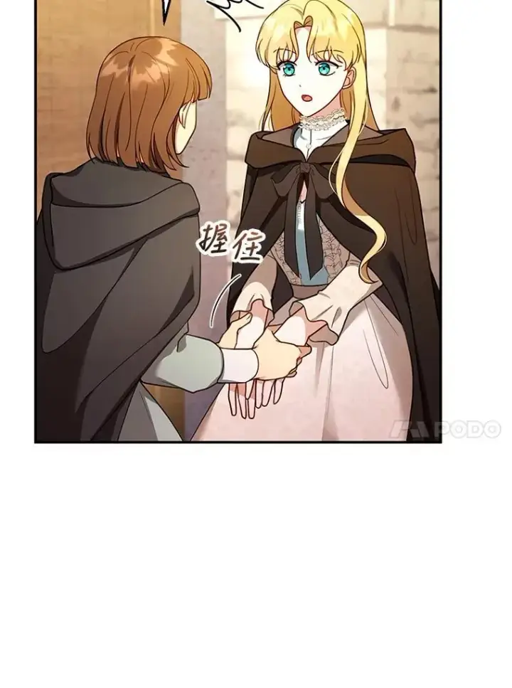 漫画《怀了恶棍的孩子》26.不愿重蹈覆辙第47张图