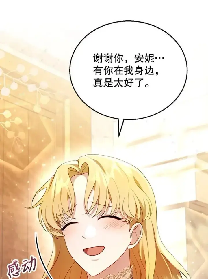 漫画《怀了恶棍的孩子》26.不愿重蹈覆辙第48张图