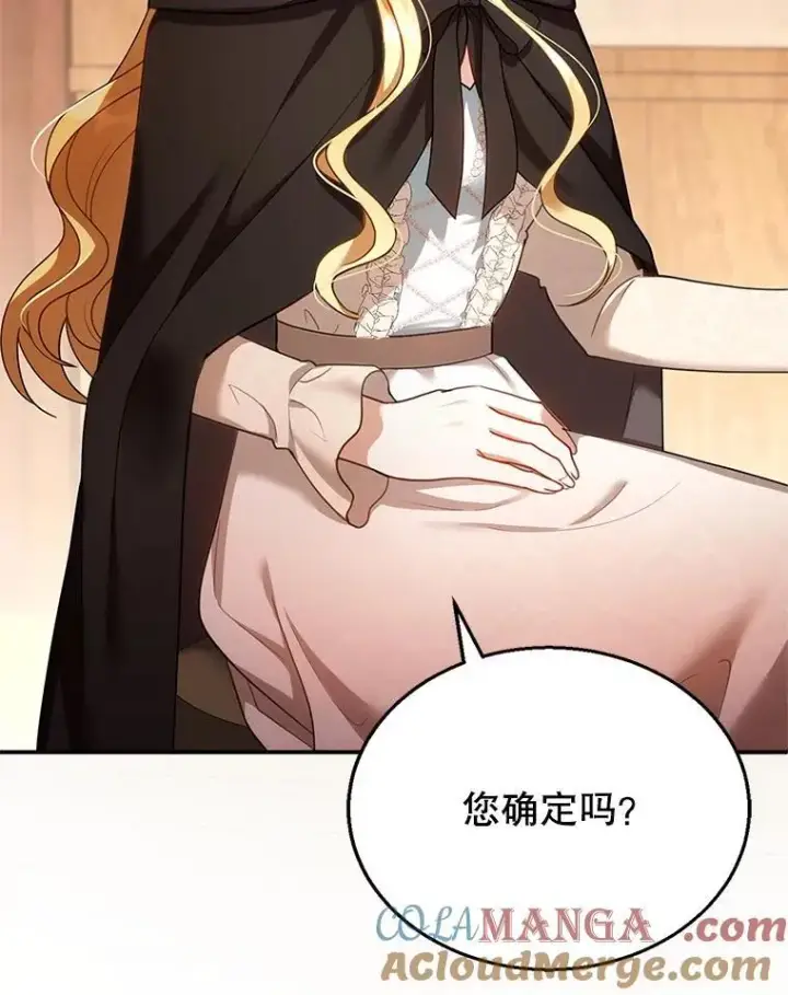 漫画《怀了恶棍的孩子》26.不愿重蹈覆辙第5张图